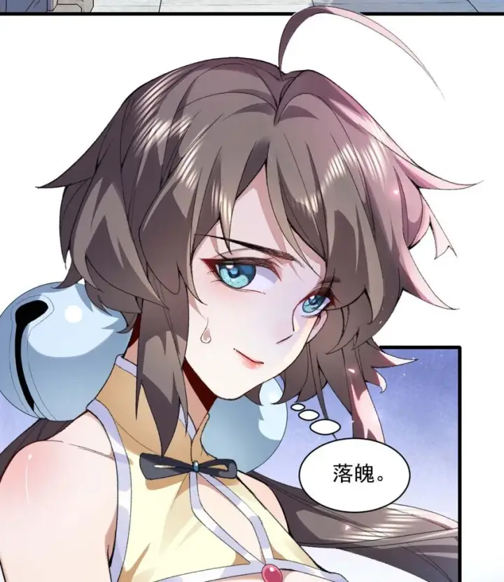 《二师兄是个凡人却很强》01 你瞧不起凡人？图66