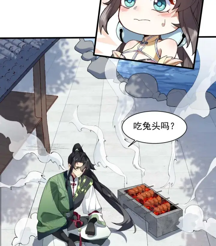 《二师兄是个凡人却很强》01 你瞧不起凡人？图75