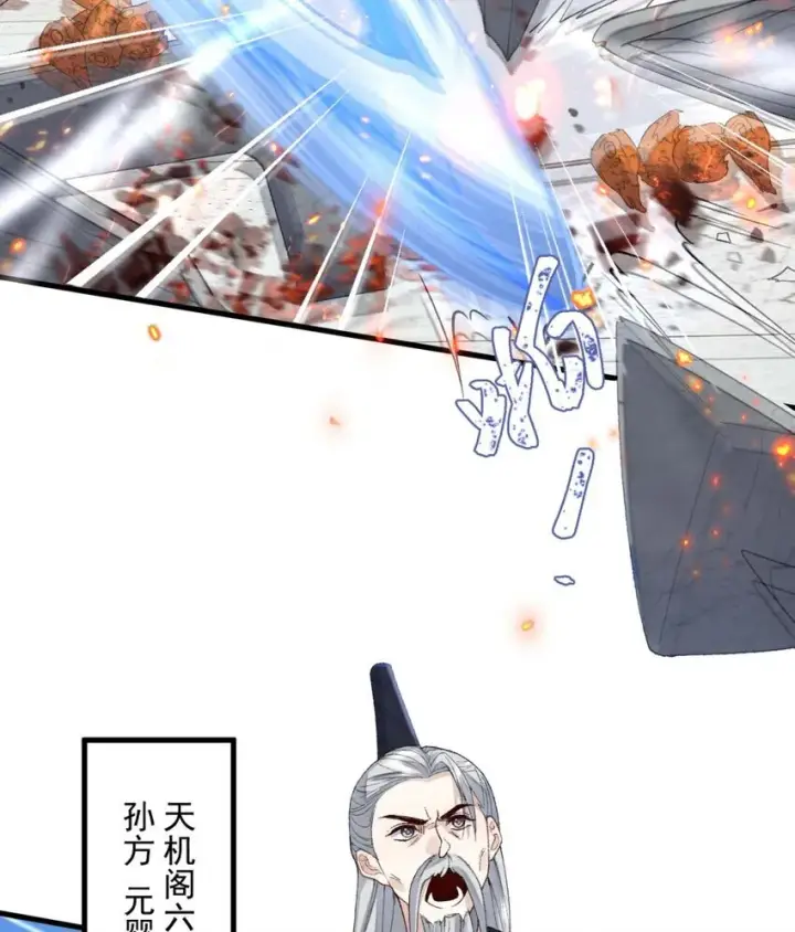 《二师兄是个凡人却很强》01 你瞧不起凡人？图85