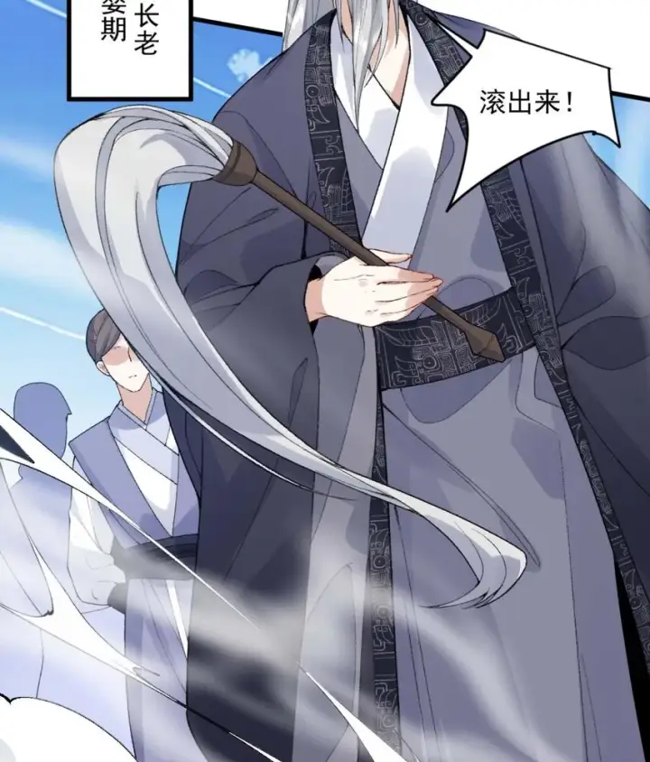 《二师兄是个凡人却很强》01 你瞧不起凡人？图86