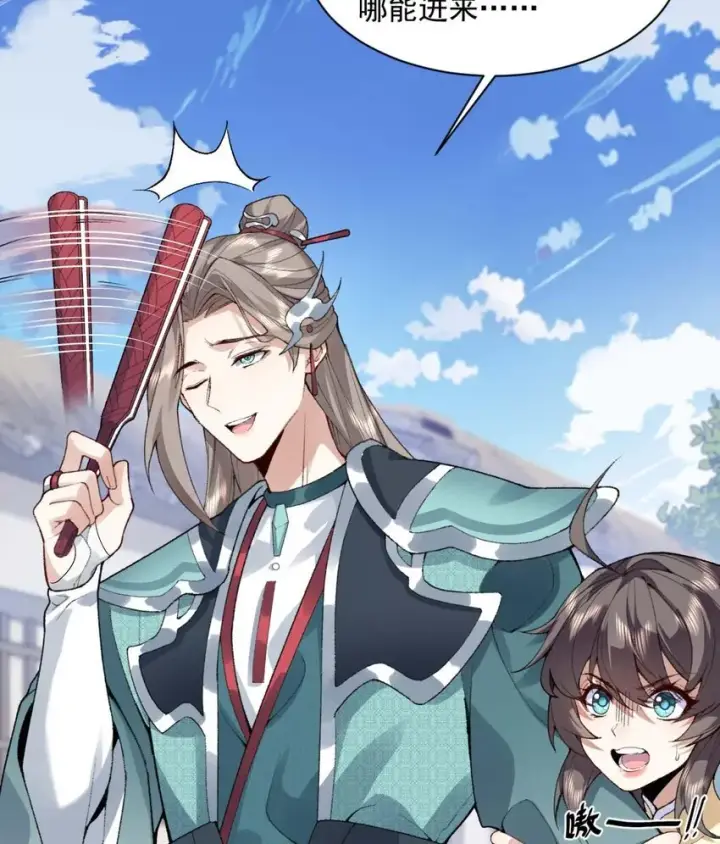 《二师兄是个凡人却很强》01 你瞧不起凡人？图88