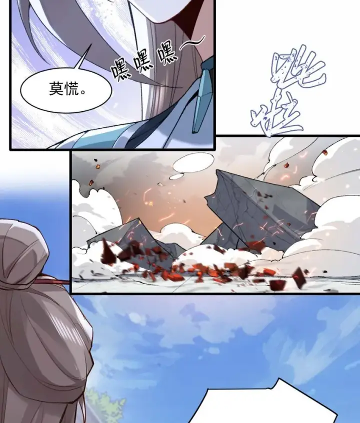《二师兄是个凡人却很强》01 你瞧不起凡人？图90