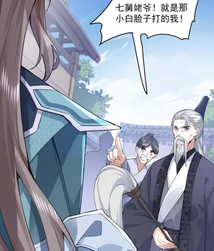 《二师兄是个凡人却很强》01 你瞧不起凡人？图91