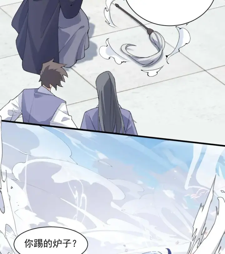 《二师兄是个凡人却很强》01 你瞧不起凡人？图99