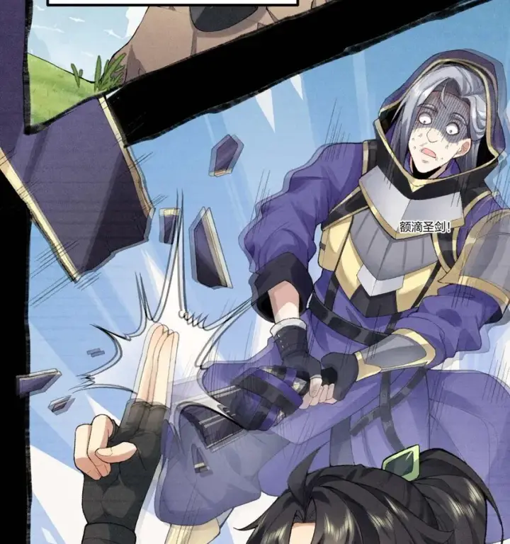 《二师兄是个凡人却很强》02 二师兄是个凡人却很强图12