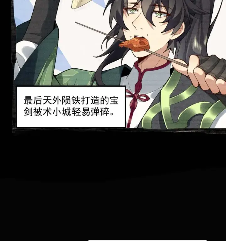 《二师兄是个凡人却很强》02 二师兄是个凡人却很强图13