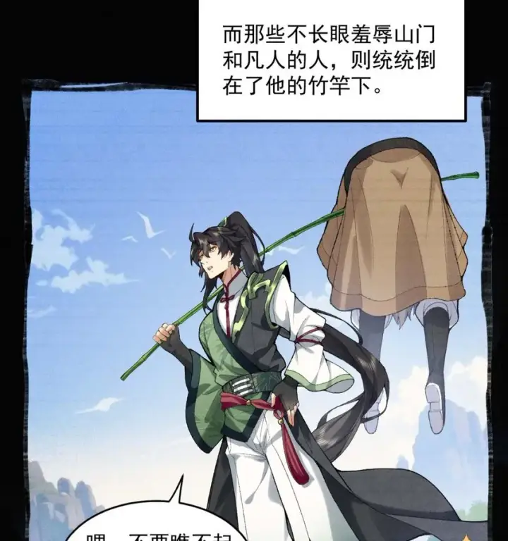 《二师兄是个凡人却很强》02 二师兄是个凡人却很强图14