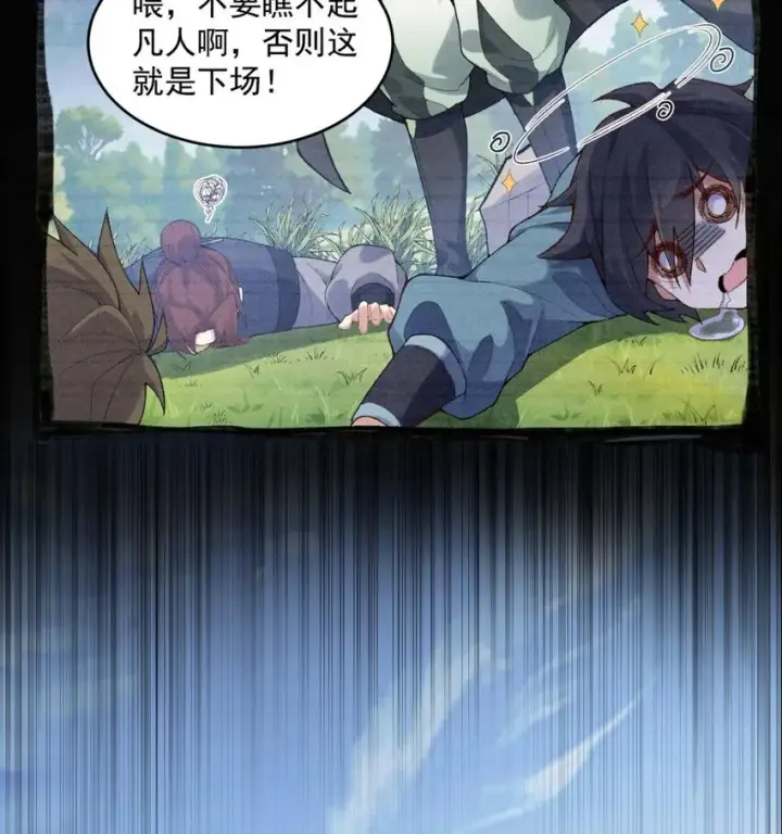 《二师兄是个凡人却很强》02 二师兄是个凡人却很强图15