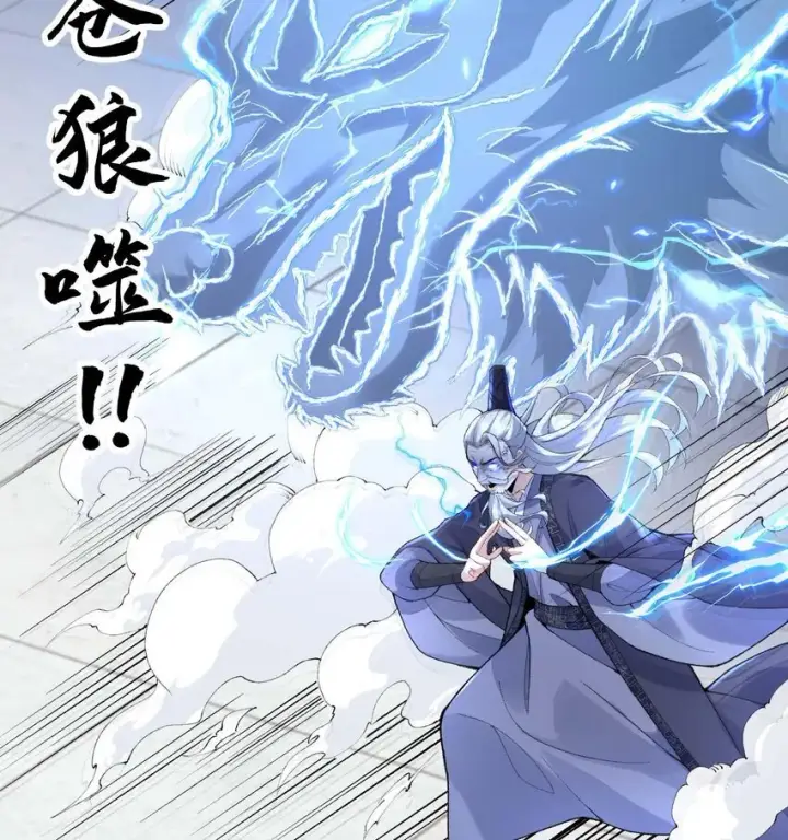 《二师兄是个凡人却很强》02 二师兄是个凡人却很强图20