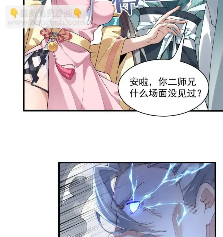 《二师兄是个凡人却很强》02 二师兄是个凡人却很强图22