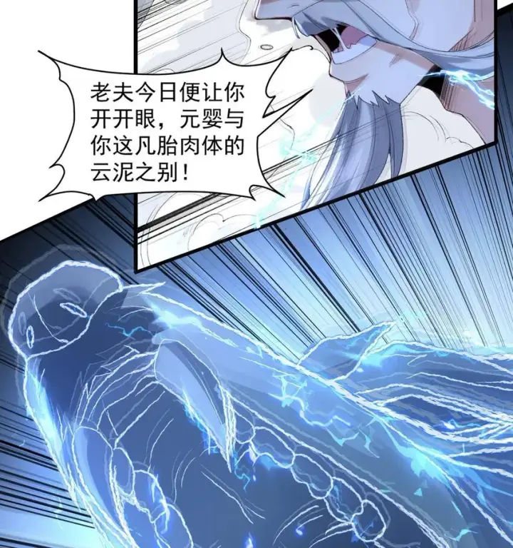 《二师兄是个凡人却很强》02 二师兄是个凡人却很强图23