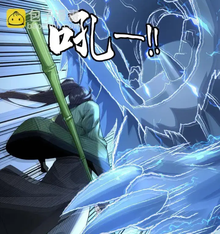 《二师兄是个凡人却很强》02 二师兄是个凡人却很强图24