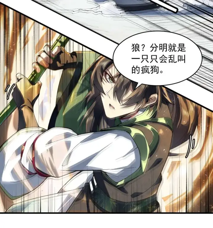 《二师兄是个凡人却很强》02 二师兄是个凡人却很强图26