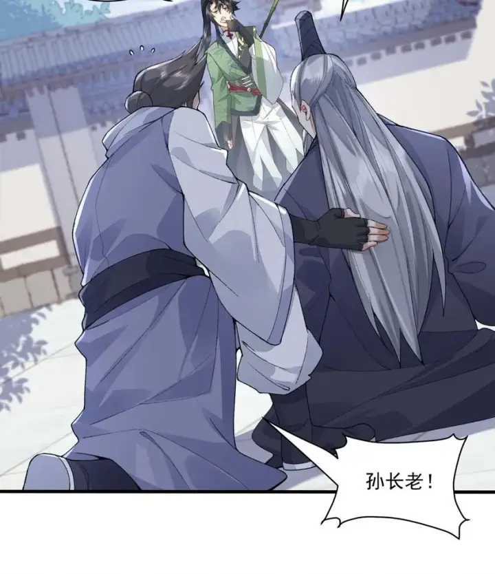 《二师兄是个凡人却很强》02 二师兄是个凡人却很强图35