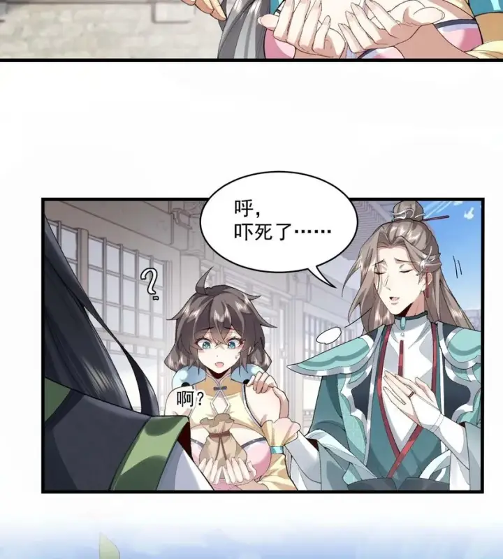 《二师兄是个凡人却很强》02 二师兄是个凡人却很强图44
