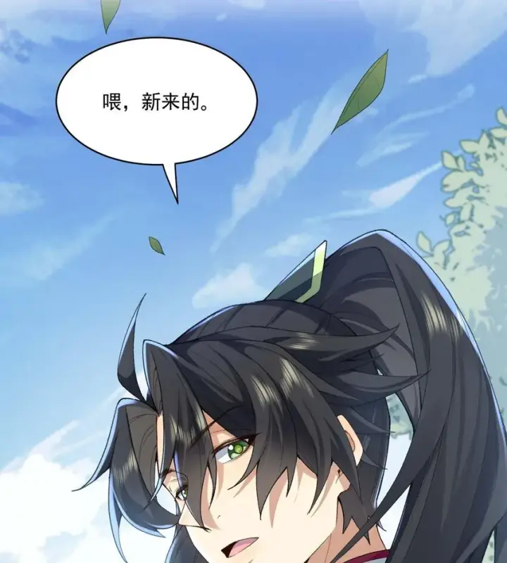 《二师兄是个凡人却很强》02 二师兄是个凡人却很强图45