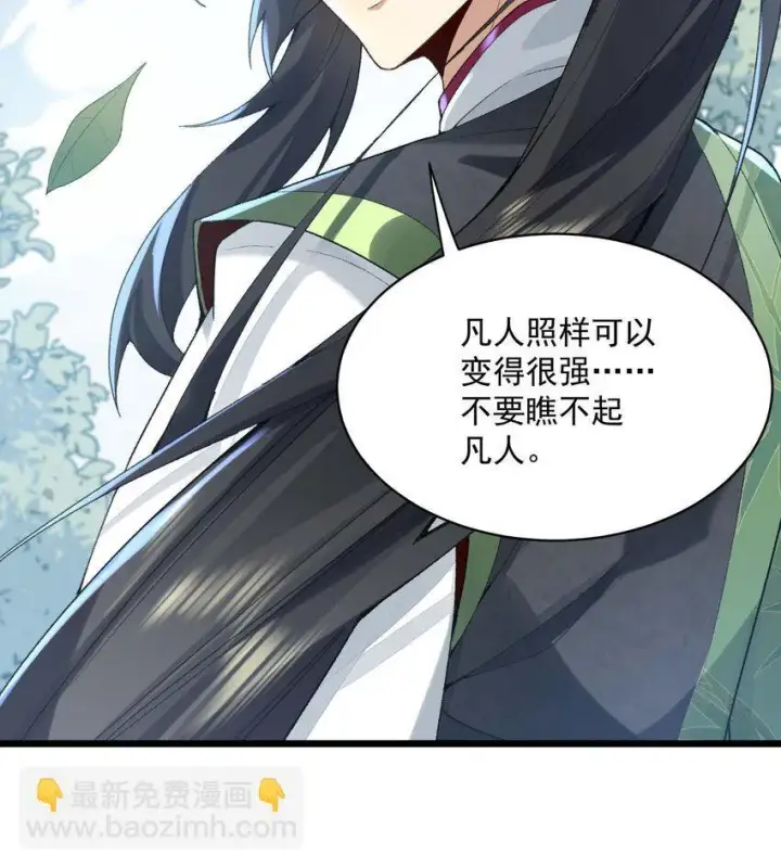 《二师兄是个凡人却很强》02 二师兄是个凡人却很强图46
