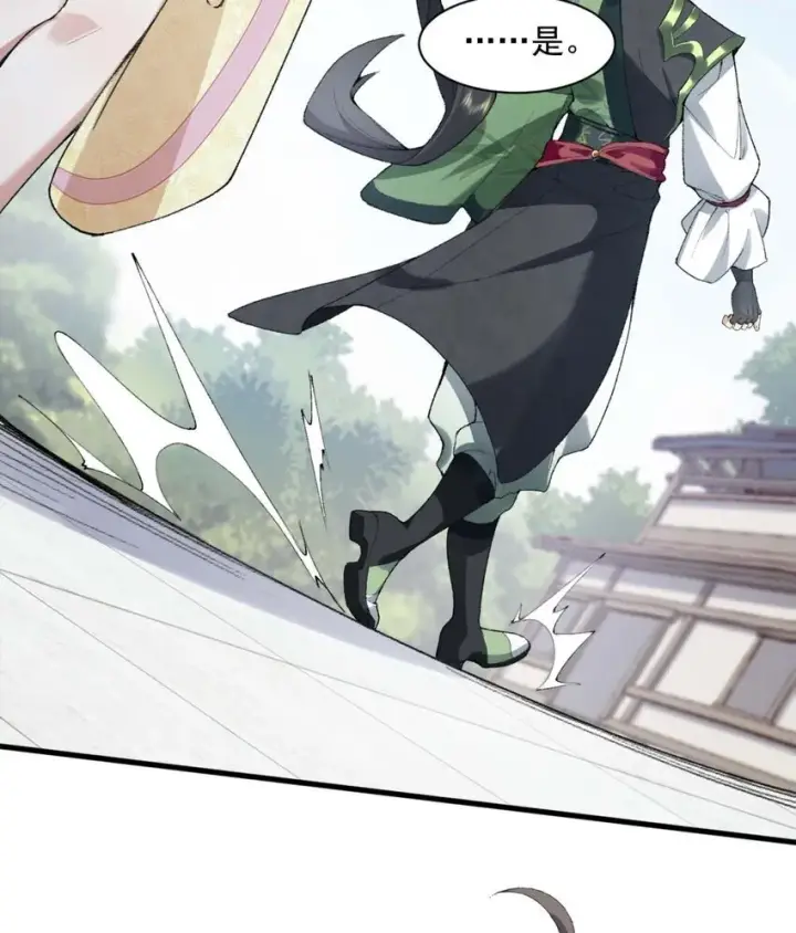 《二师兄是个凡人却很强》02 二师兄是个凡人却很强图48