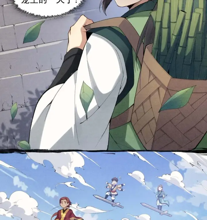 《二师兄是个凡人却很强》02 二师兄是个凡人却很强图5