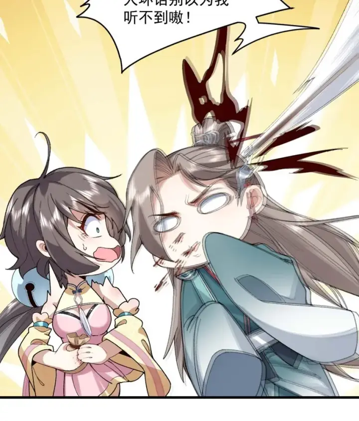 《二师兄是个凡人却很强》02 二师兄是个凡人却很强图53