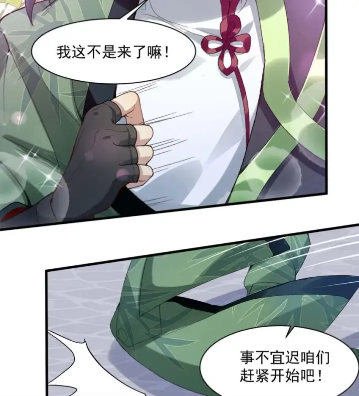 《二师兄是个凡人却很强》02 二师兄是个凡人却很强图60