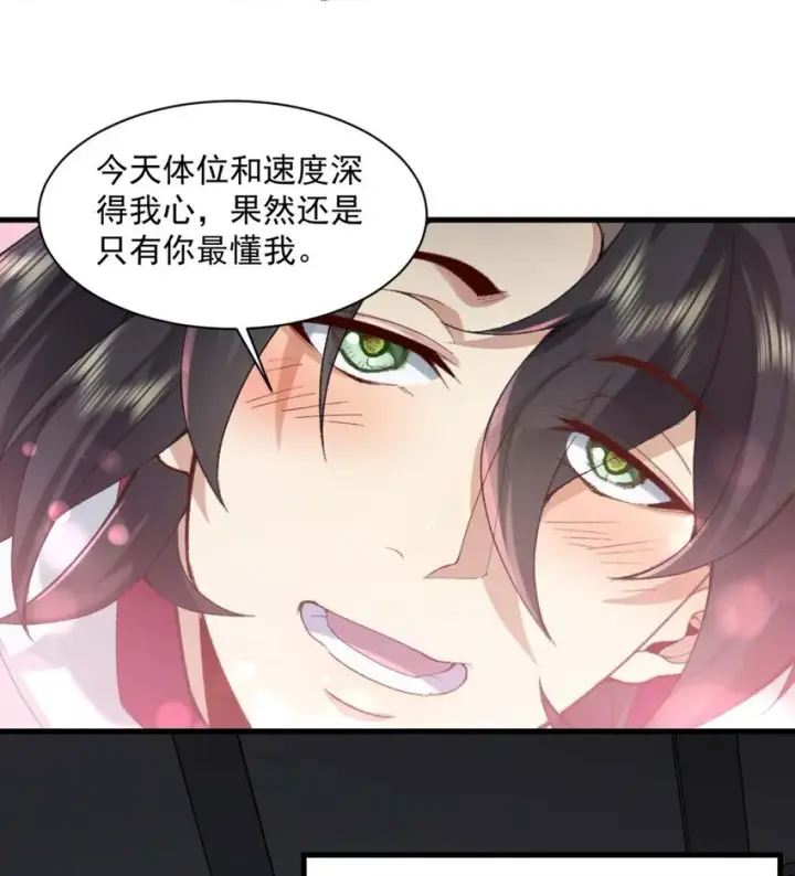 《二师兄是个凡人却很强》02 二师兄是个凡人却很强图63