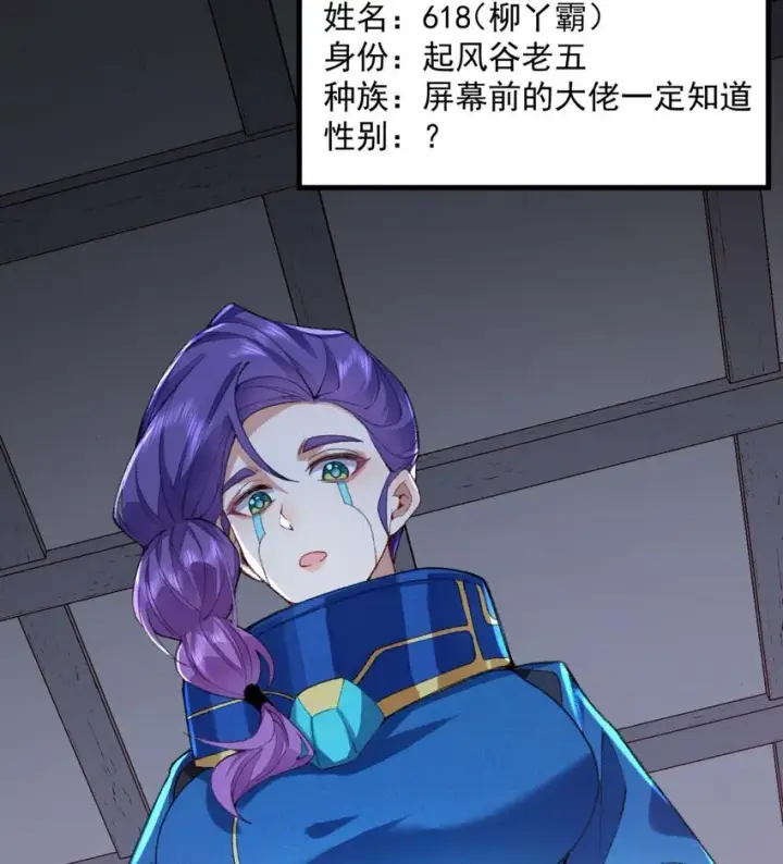 《二师兄是个凡人却很强》02 二师兄是个凡人却很强图64