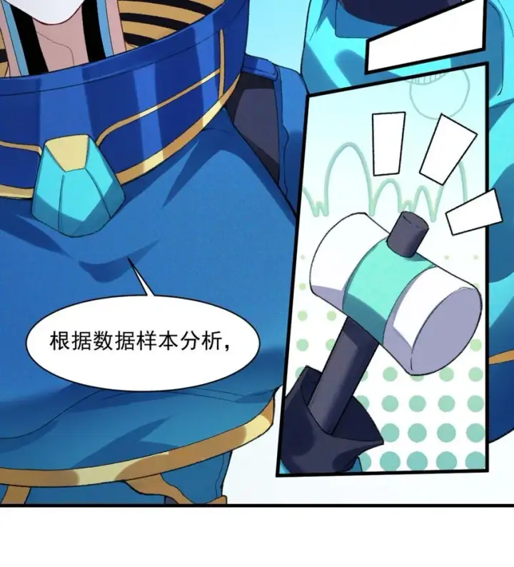 《二师兄是个凡人却很强》02 二师兄是个凡人却很强图67