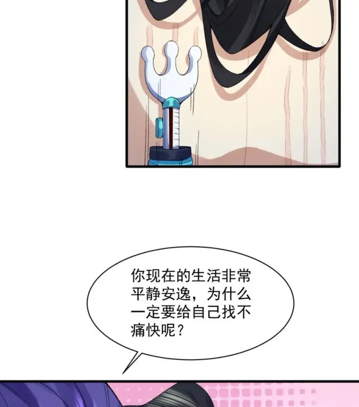 《二师兄是个凡人却很强》02 二师兄是个凡人却很强图70