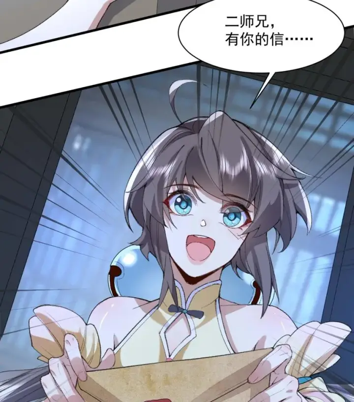 《二师兄是个凡人却很强》02 二师兄是个凡人却很强图74