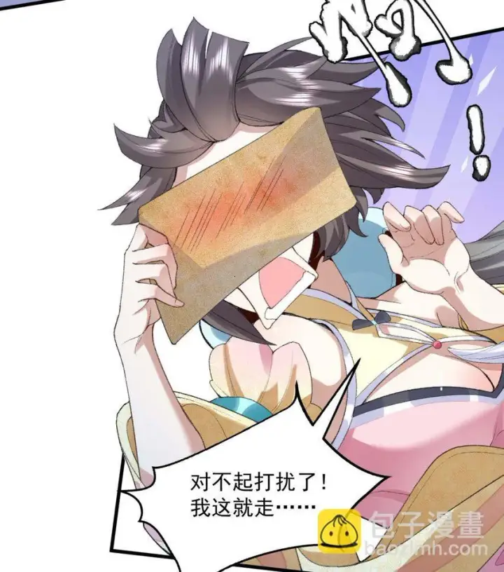 《二师兄是个凡人却很强》02 二师兄是个凡人却很强图78