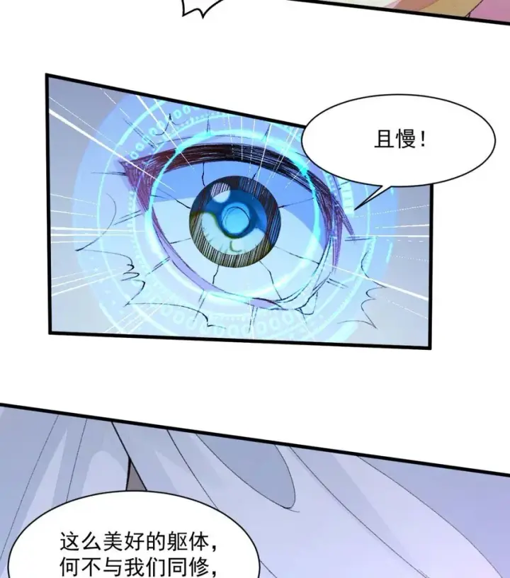 《二师兄是个凡人却很强》02 二师兄是个凡人却很强图79