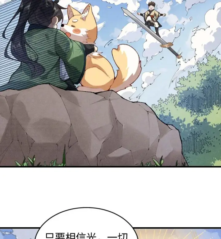 《二师兄是个凡人却很强》02 二师兄是个凡人却很强图83
