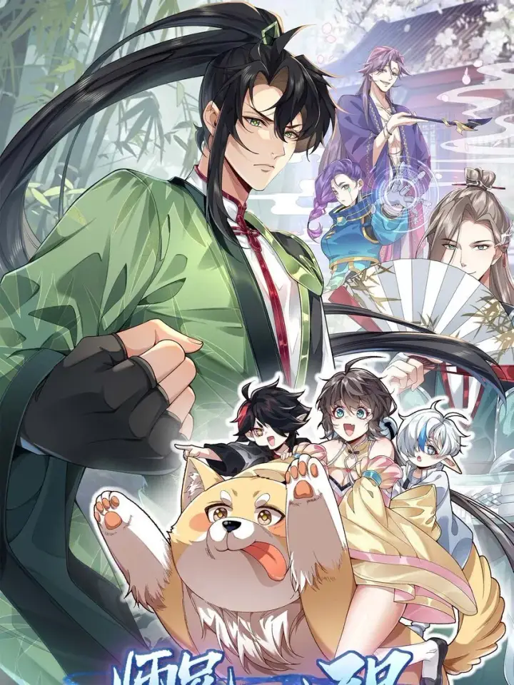 《二师兄是个凡人却很强》02 二师兄是个凡人却很强图88