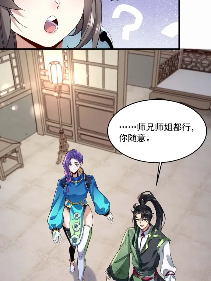 《二师兄是个凡人却很强》03 炼气五层，我突破了！图10