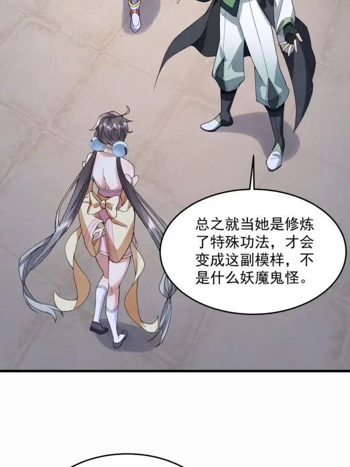 《二师兄是个凡人却很强》03 炼气五层，我突破了！图11