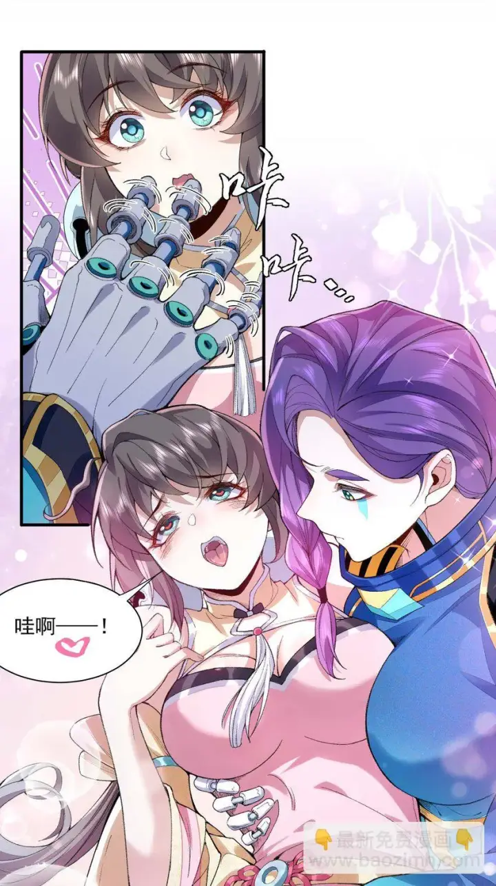 《二师兄是个凡人却很强》03 炼气五层，我突破了！图14