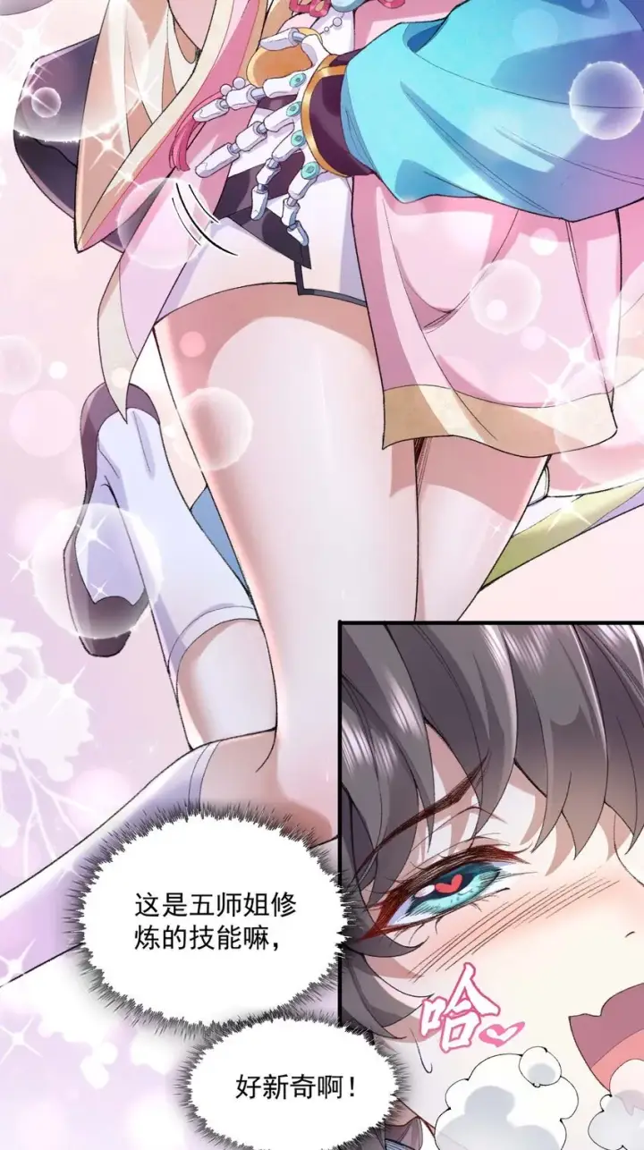 《二师兄是个凡人却很强》03 炼气五层，我突破了！图15