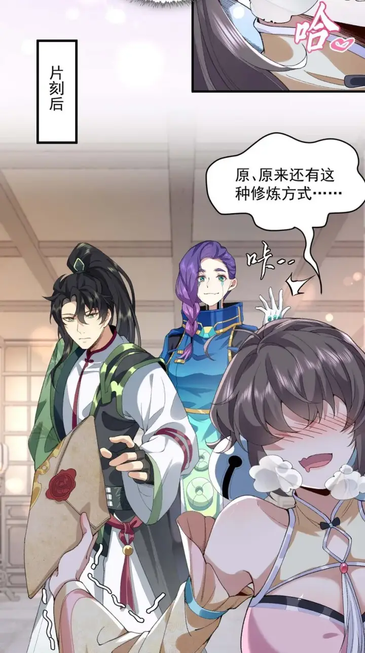 《二师兄是个凡人却很强》03 炼气五层，我突破了！图16
