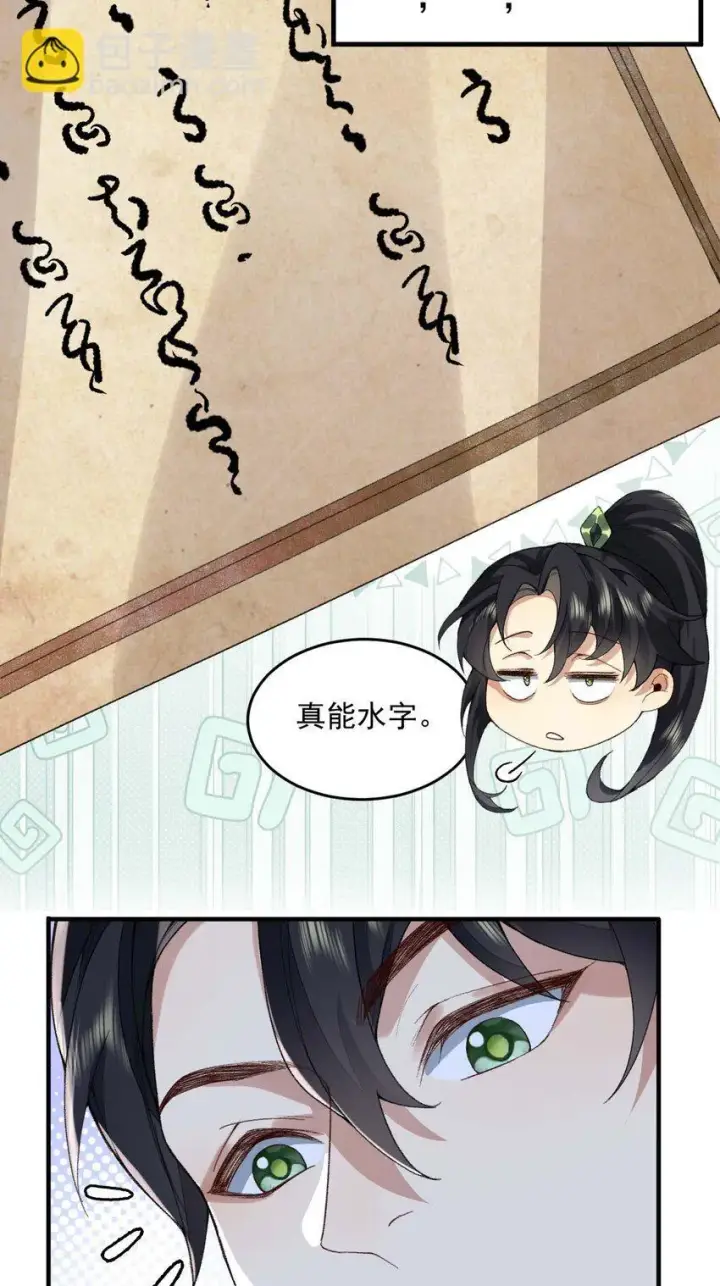 《二师兄是个凡人却很强》03 炼气五层，我突破了！图19