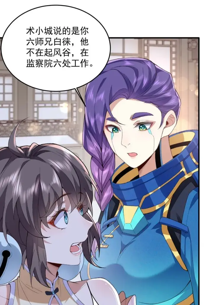 《二师兄是个凡人却很强》03 炼气五层，我突破了！图22