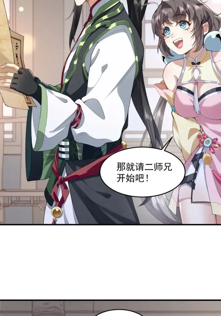 《二师兄是个凡人却很强》03 炼气五层，我突破了！图24