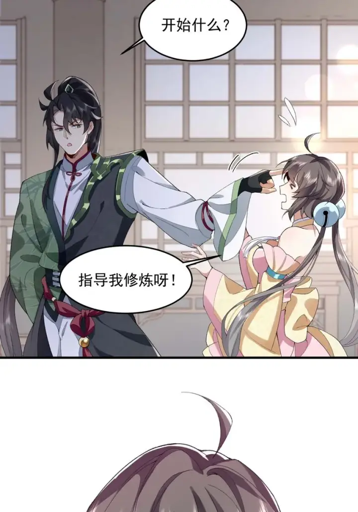 《二师兄是个凡人却很强》03 炼气五层，我突破了！图25