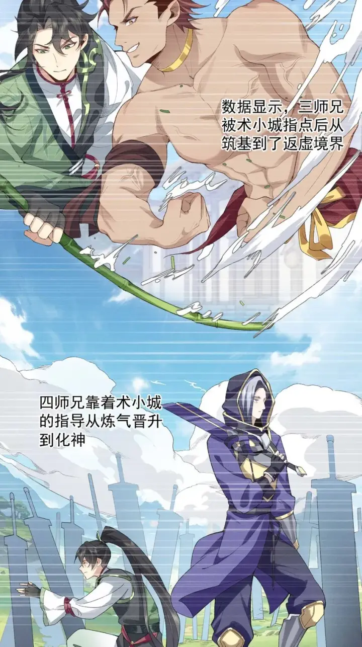 《二师兄是个凡人却很强》03 炼气五层，我突破了！图30