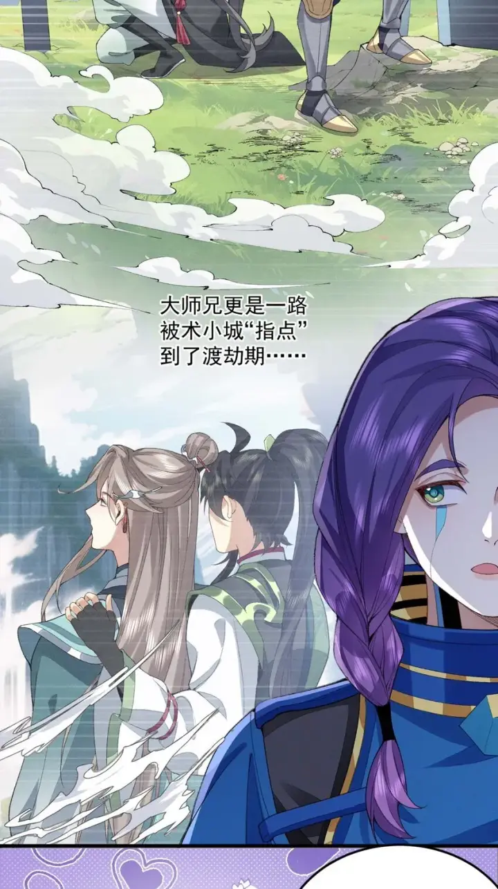 《二师兄是个凡人却很强》03 炼气五层，我突破了！图31