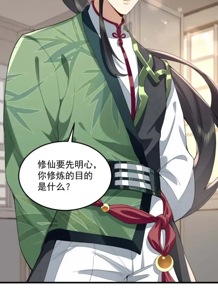 《二师兄是个凡人却很强》03 炼气五层，我突破了！图35
