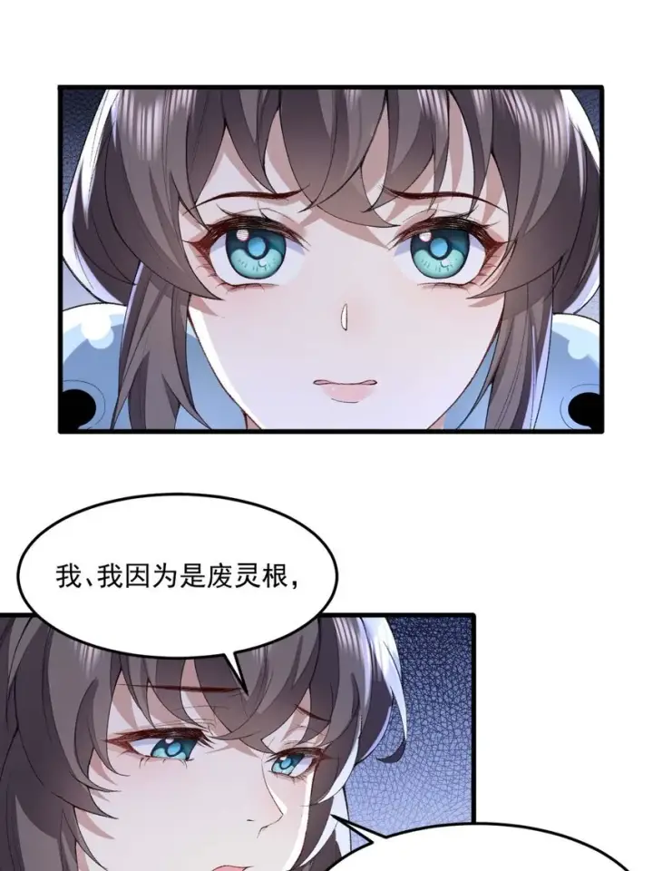 《二师兄是个凡人却很强》03 炼气五层，我突破了！图36