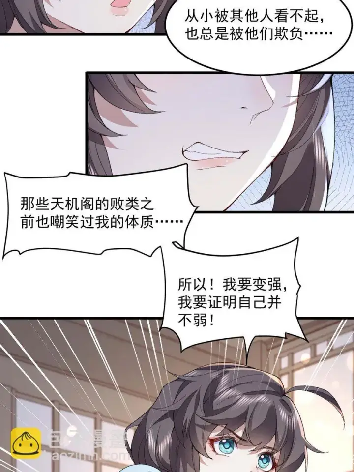 《二师兄是个凡人却很强》03 炼气五层，我突破了！图37