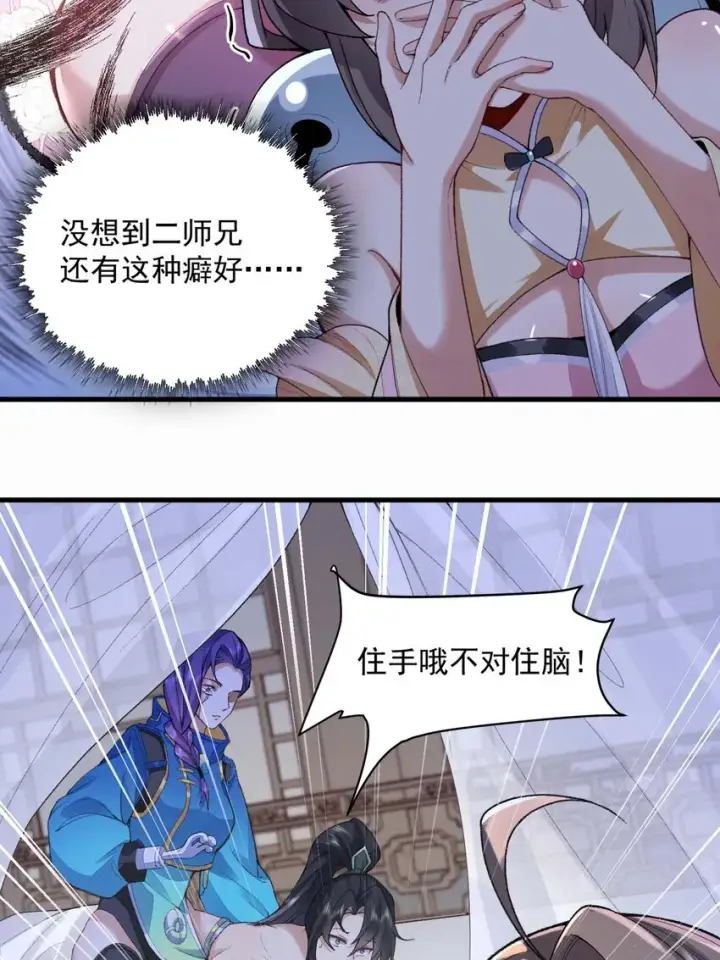 《二师兄是个凡人却很强》03 炼气五层，我突破了！图4