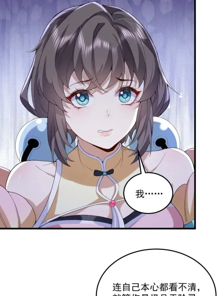 《二师兄是个凡人却很强》03 炼气五层，我突破了！图40